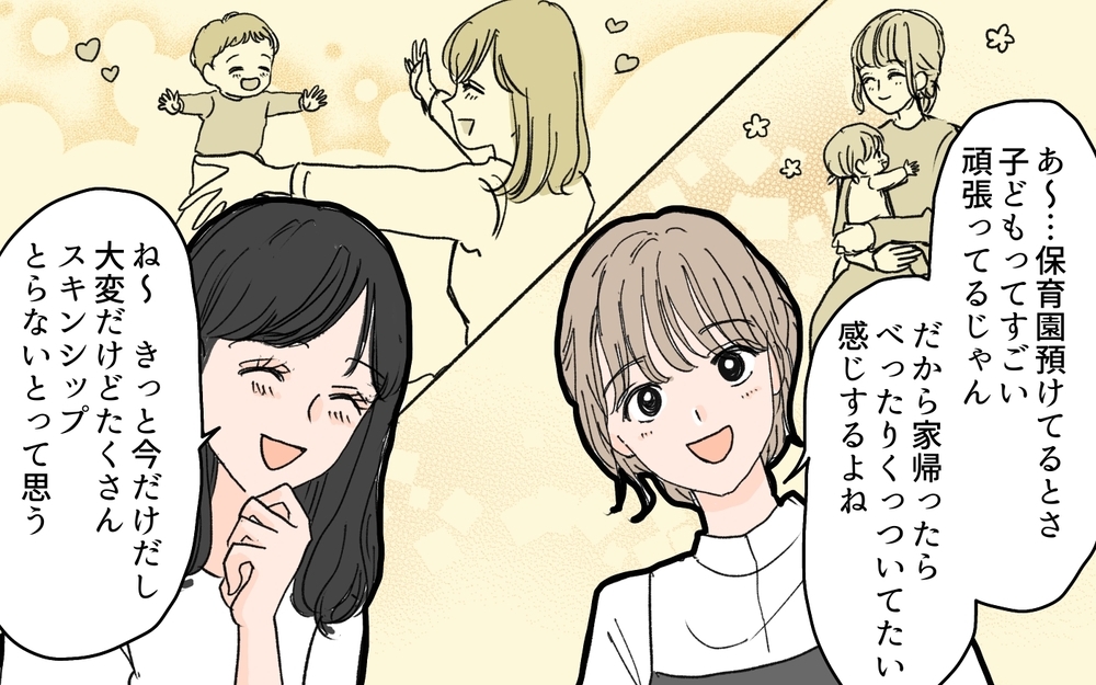 【男性の育児参加が許せない義母】もうやだ…義母の発言のせいでママ友と自分を比べてしまう（7）【義父母がシンドイんです！ まんが】