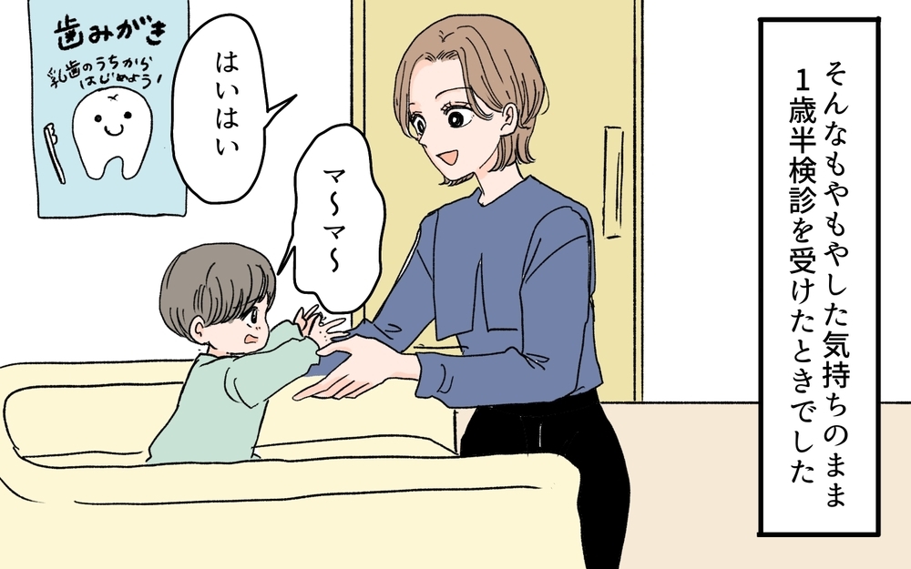 【男性の育児参加が許せない義母】息子の抱き癖は私の愛情不足？ついに心が折れた私は…（8）【義父母がシンドイんです！ まんが】