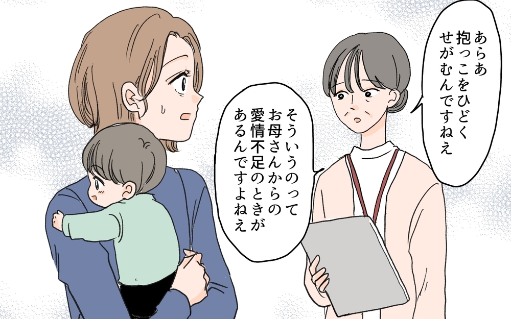【男性の育児参加が許せない義母】息子の抱き癖は私の愛情不足？ついに心が折れた私は…（8）【義父母がシンドイんです！ まんが】