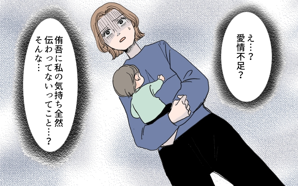 【男性の育児参加が許せない義母】息子の抱き癖は私の愛情不足？ついに心が折れた私は…（8）【義父母がシンドイんです！ まんが】