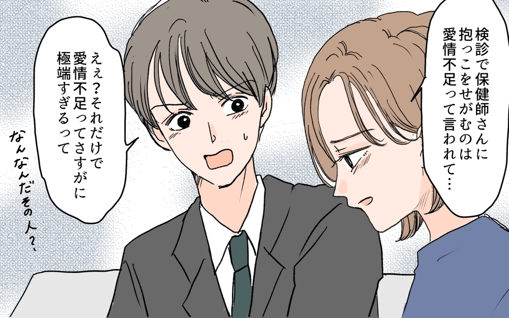 【男性の育児参加が許せない義母】息子の抱き癖は私の愛情不足？ついに心が折れた私は…（8）【義父母がシンドイんです！ まんが】