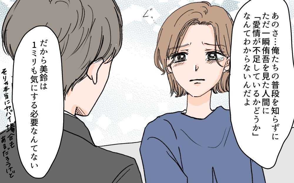 【男性の育児参加が許せない義母】「私、仕事を辞めるの？」夫に支えられ気持ちを整理して出した答えは？（9）【義父母がシンドイんです！ まんが】