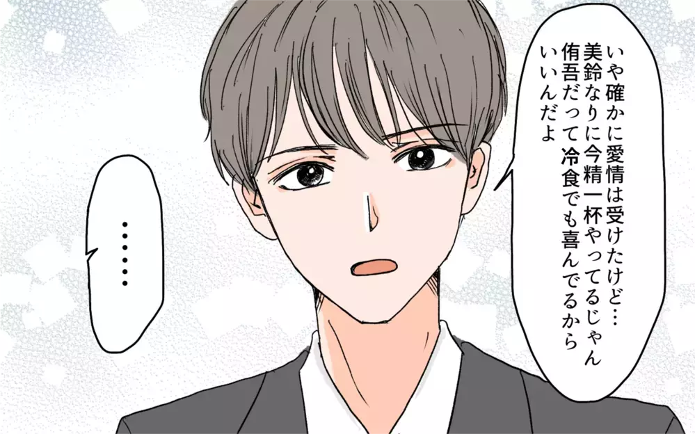 【男性の育児参加が許せない義母】「私、仕事を辞めるの？」夫に支えられ気持ちを整理して出した答えは？（9）【義父母がシンドイんです！ まんが】