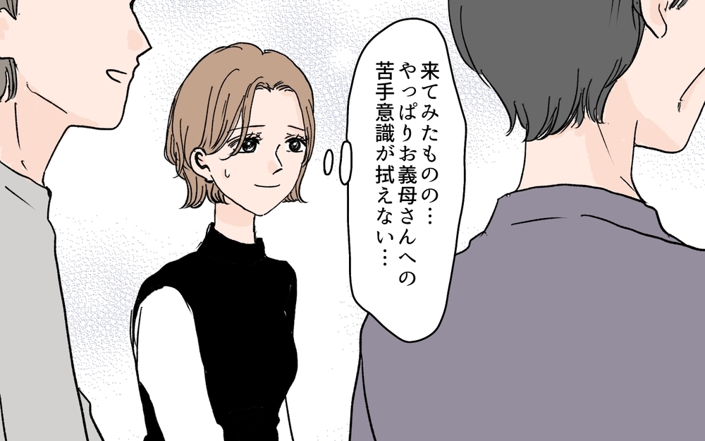 【男性の育児参加が許せない義母】義母の「母性神話の押し付け」が聞くに堪えない…ついに私も反論開始！（10）【義父母がシンドイんです！ まんが】