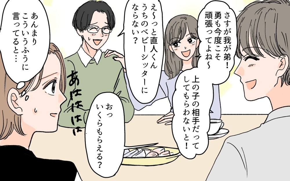 【男性の育児参加が許せない義母】義母の「母性神話の押し付け」が聞くに堪えない…ついに私も反論開始！（10）【義父母がシンドイんです！ まんが】