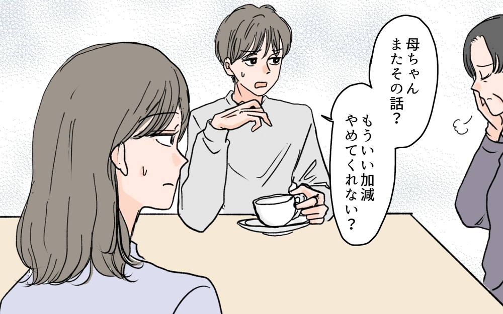 【男性の育児参加が許せない義母】義母の「母性神話の押し付け」が聞くに堪えない…ついに私も反論開始！（10）【義父母がシンドイんです！ まんが】