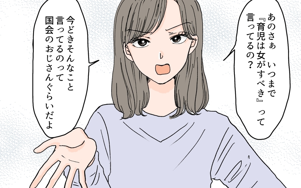 【男性の育児参加が許せない義母】義母に物申す義姉登場！私にも促され本音を伝えたけれど…（11）【義父母がシンドイんです！ まんが】