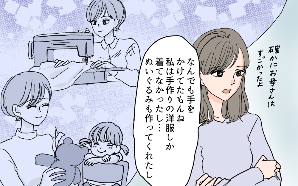 【男性の育児参加が許せない義母】義母に物申す義姉登場！私にも促され本音を伝えたけれど…（11）【義父母がシンドイんです！ まんが】