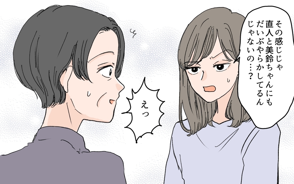 【男性の育児参加が許せない義母】義母に物申す義姉登場！私にも促され本音を伝えたけれど…（11）【義父母がシンドイんです！ まんが】