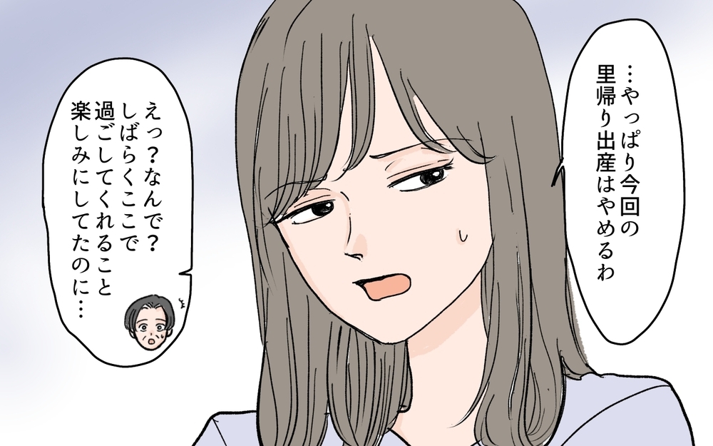 【男性の育児参加が許せない義母】「正しい子育てなんてない」義姉が諭すと義母まさかの逆ギレ!?（12）【義父母がシンドイんです！ まんが】