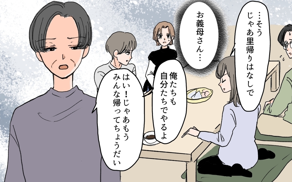 【男性の育児参加が許せない義母】「正しい子育てなんてない」義姉が諭すと義母まさかの逆ギレ!?（12）【義父母がシンドイんです！ まんが】