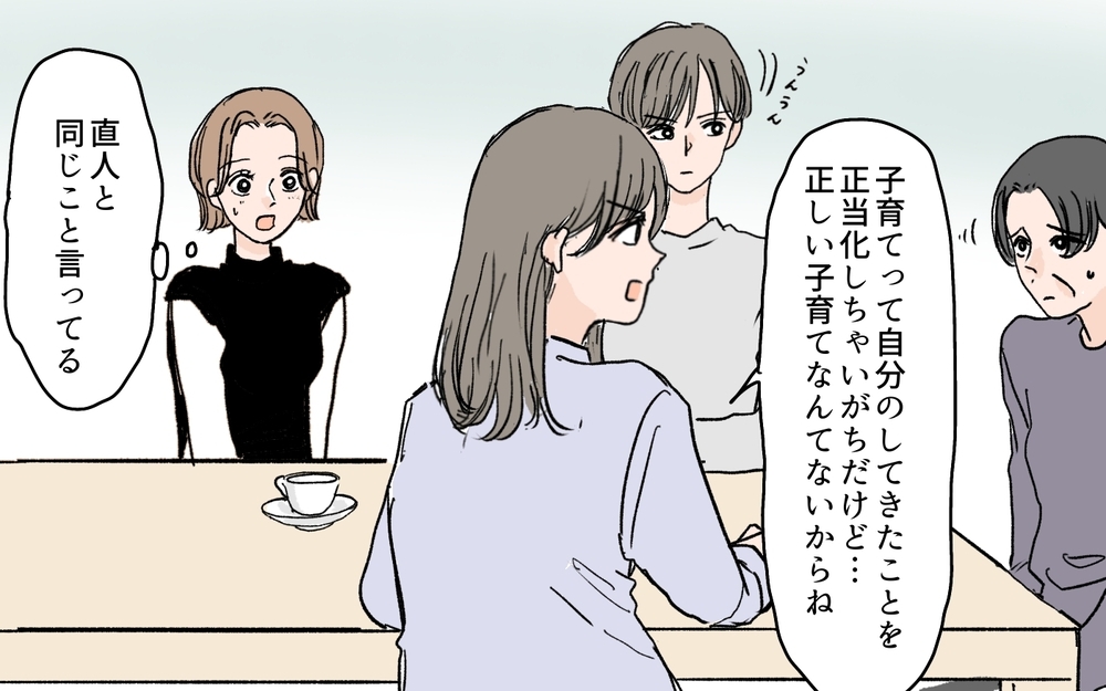 【男性の育児参加が許せない義母】「正しい子育てなんてない」義姉が諭すと義母まさかの逆ギレ!?（12）【義父母がシンドイんです！ まんが】