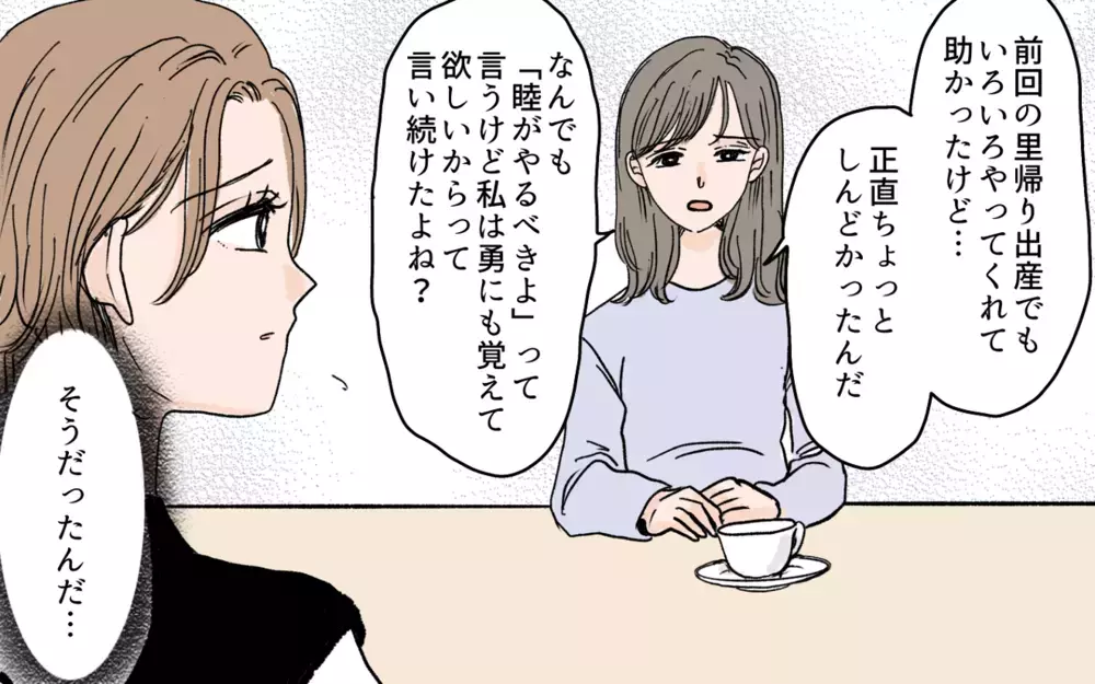 【男性の育児参加が許せない義母】「正しい子育てなんてない」義姉が諭すと義母まさかの逆ギレ!?（12）【義父母がシンドイんです！ まんが】