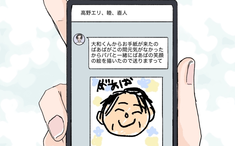 【男性の育児参加が許せない義母】絶縁宣言した義母からのメッセージ…そこに書かれていたこととは？（13）【まんが】