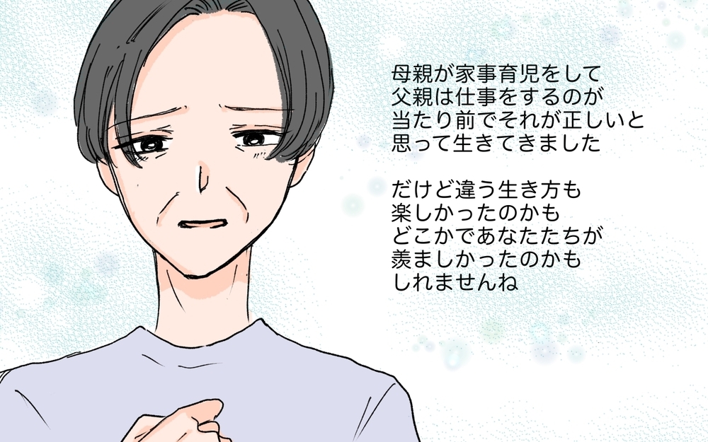 【男性の育児参加が許せない義母】絶縁宣言した義母からのメッセージ…そこに書かれていたこととは？（13）【義父母がシンドイんです！ まんが】