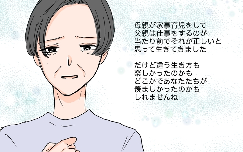 【男性の育児参加が許せない義母】絶縁宣言した義母からのメッセージ…そこに書かれていたこととは？（13）【まんが】