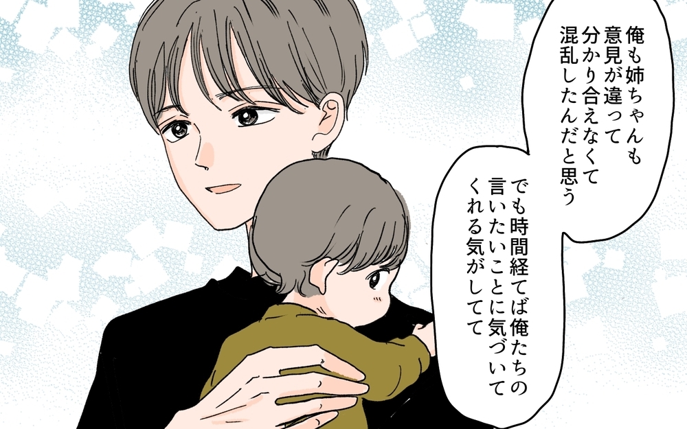 【男性の育児参加が許せない義母】絶縁宣言した義母からのメッセージ…そこに書かれていたこととは？（13）【義父母がシンドイんです！ まんが】