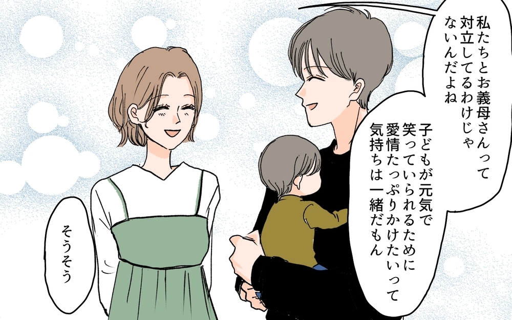 【男性の育児参加が許せない義母】絶縁宣言した義母からのメッセージ…そこに書かれていたこととは？（13）【義父母がシンドイんです！ まんが】