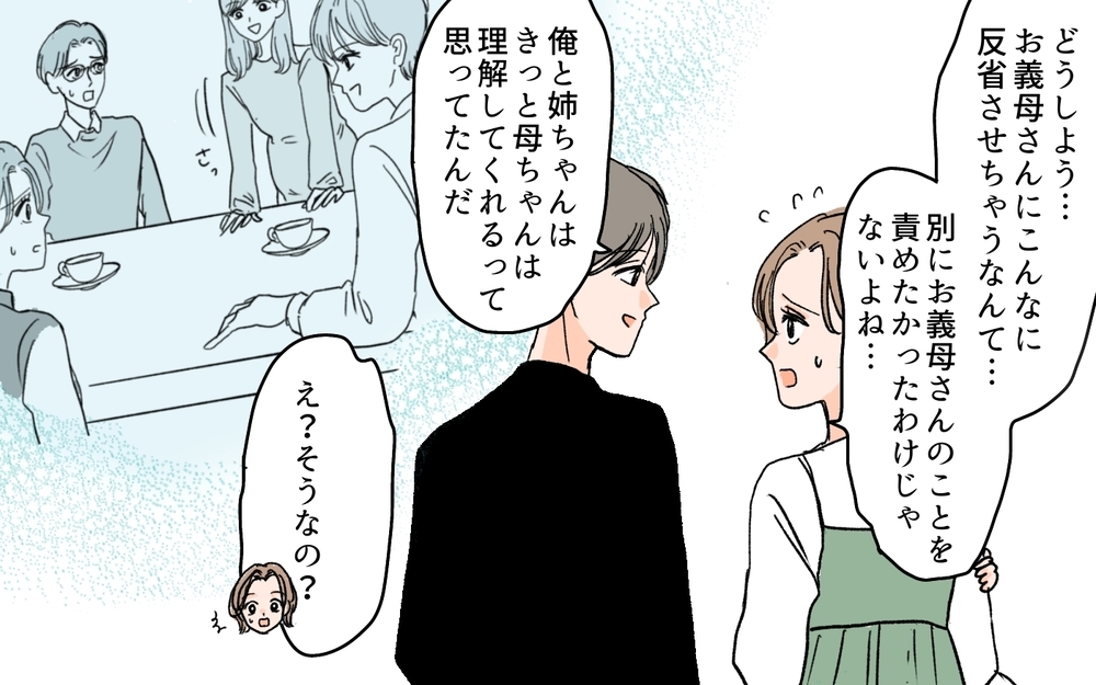 【男性の育児参加が許せない義母】絶縁宣言した義母からのメッセージ…そこに書かれていたこととは？（13）【義父母がシンドイんです！ まんが】