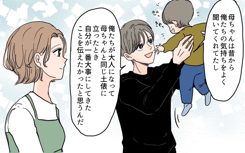 【男性の育児参加が許せない義母】絶縁宣言した義母からのメッセージ…そこに書かれていたこととは？（13）【義父母がシンドイんです！ まんが】