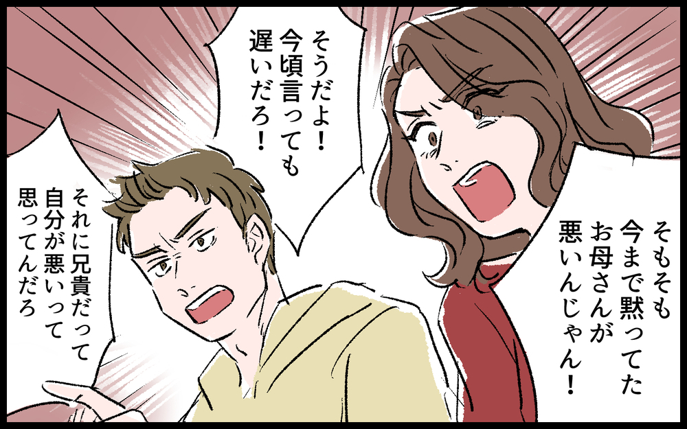 【男性の育児参加が許せない義母】絶縁宣言した義母からのメッセージ…そこに書かれていたこととは？（13）【義父母がシンドイんです！ まんが】