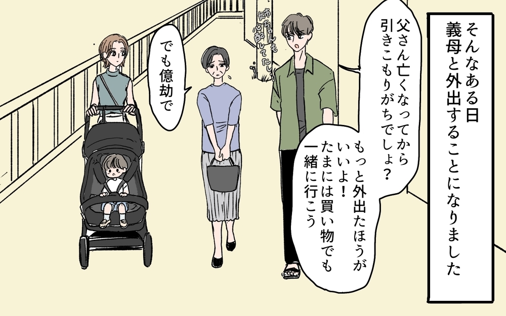 【男性の育児参加が許せない義母】「赤ちゃんがかわいそう」義母の一言に動揺…抱っこもおむつ替えも母親の仕事？（2）【義父母がシンドイんです！ まんが】
