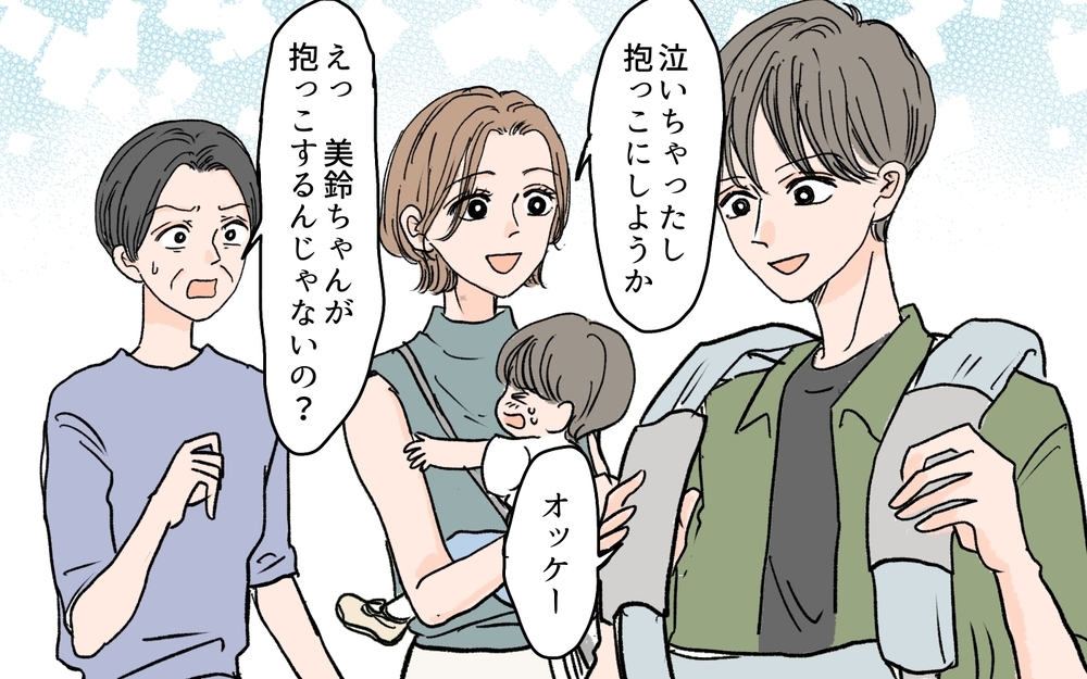 【男性の育児参加が許せない義母】「赤ちゃんがかわいそう」義母の一言に動揺…抱っこもおむつ替えも母親の仕事？（2）【義父母がシンドイんです！ まんが】