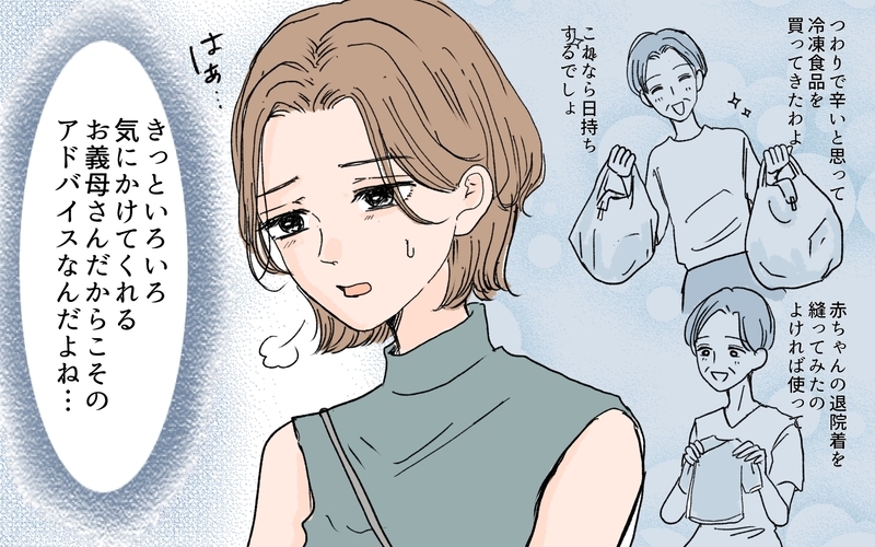 【男性の育児参加が許せない義母】「赤ちゃんがかわいそう」義母の一言に動揺…抱っこもおむつ替えも母親の仕事？（2）【まんが】