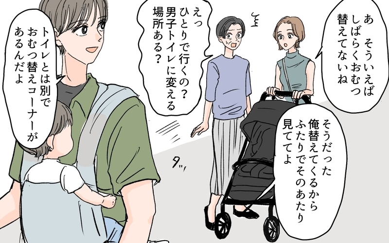 【男性の育児参加が許せない義母】「赤ちゃんがかわいそう」義母の一言に動揺…抱っこもおむつ替えも母親の仕事？（2）【まんが】