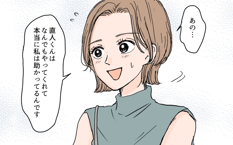 【男性の育児参加が許せない義母】「赤ちゃんがかわいそう」義母の一言に動揺…抱っこもおむつ替えも母親の仕事？（2）【まんが】