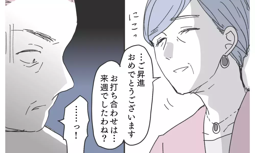 これで完全に立場逆転！ がけっぷち夫からの謝罪は…？【知りたくなかった夫の嘘 Vol.24】