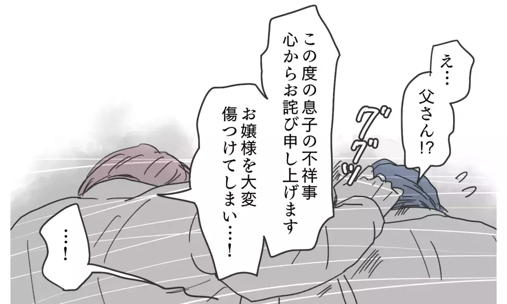 これで完全に立場逆転！ がけっぷち夫からの謝罪は…？【知りたくなかった夫の嘘 Vol.24】