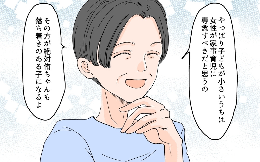 【男性の育児参加が許せない義母】ネイルも仕事もしちゃいけないの？「母性神話」に囚われすぎてる…！（3） 【義父母がシンドイんです！ まんが】