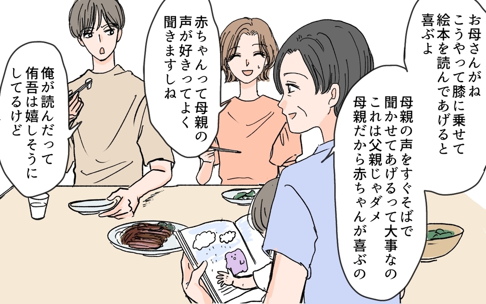 【男性の育児参加が許せない義母】ネイルも仕事もしちゃいけないの？「母性神話」に囚われすぎてる…！（3） 【義父母がシンドイんです！ まんが】