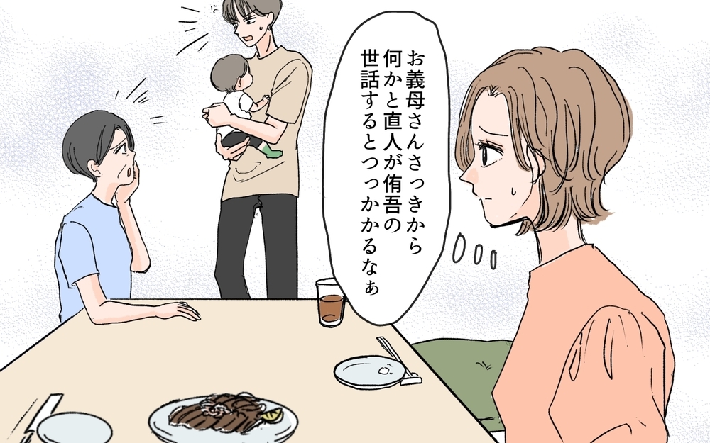 【男性の育児参加が許せない義母】ネイルも仕事もしちゃいけないの？「母性神話」に囚われすぎてる…！（3） 【義父母がシンドイんです！ まんが】