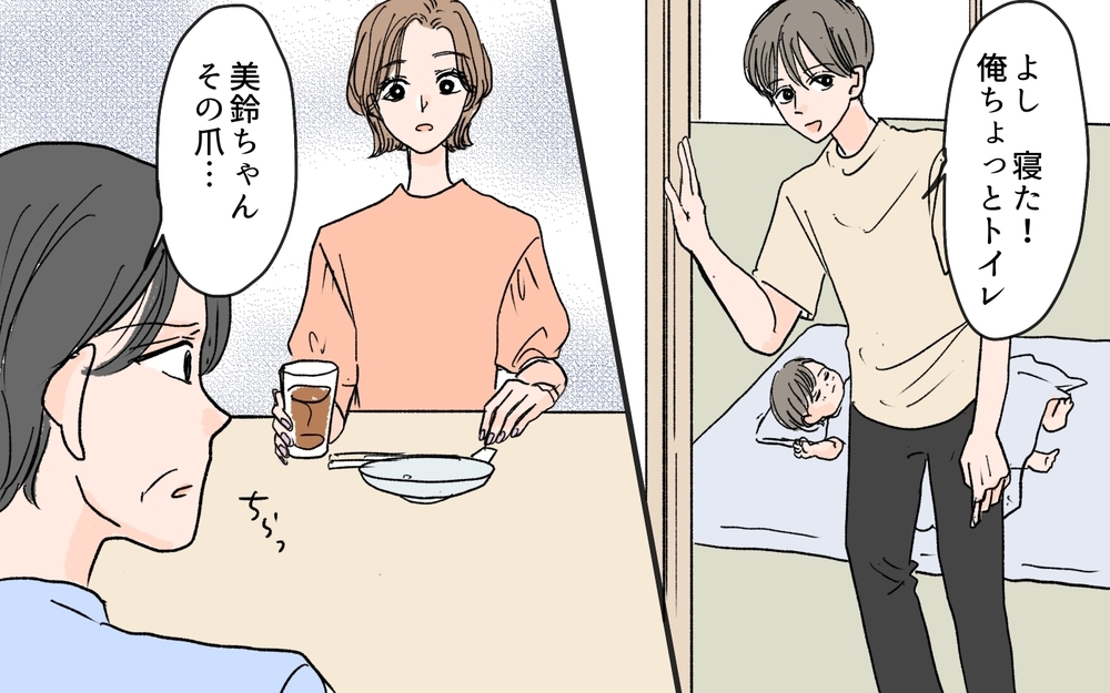 【男性の育児参加が許せない義母】ネイルも仕事もしちゃいけないの？「母性神話」に囚われすぎてる…！（3） 【義父母がシンドイんです！ まんが】