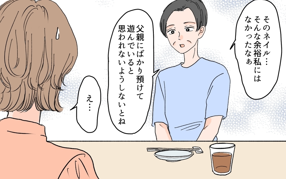 【男性の育児参加が許せない義母】ネイルも仕事もしちゃいけないの？「母性神話」に囚われすぎてる…！（3） 【義父母がシンドイんです！ まんが】