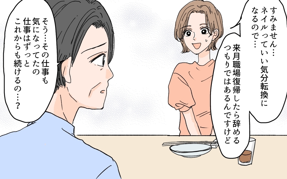 【男性の育児参加が許せない義母】ネイルも仕事もしちゃいけないの？「母性神話」に囚われすぎてる…！（3） 【義父母がシンドイんです！ まんが】