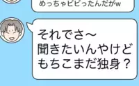 「まだ独身？」再びもちこに近づく裏切り男、驚きの告白とは？