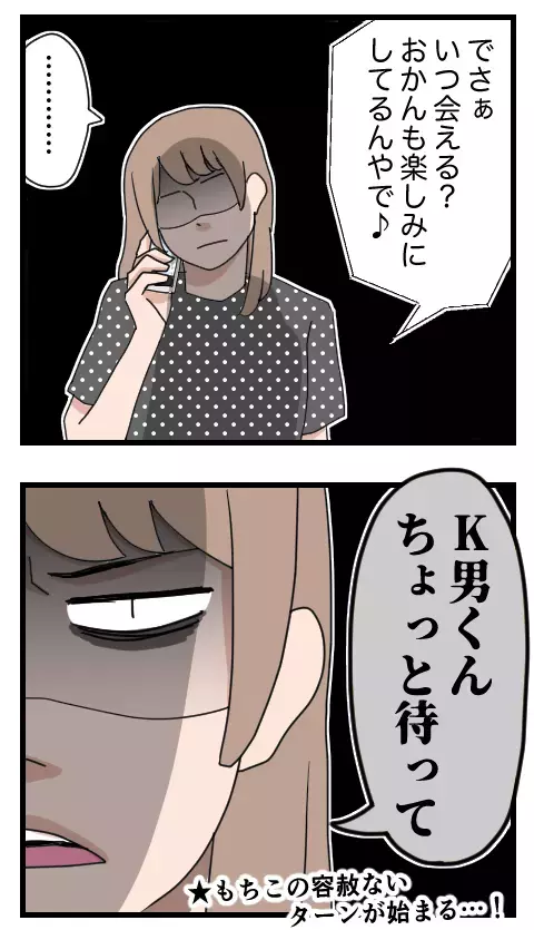 「今度こそちゃんと結婚するから」　軽いノリで再び結婚をせまるクズ男の言い分とは？【家族ぐるみで結婚匂わせ…勘違い一家の末路 Vol.30】