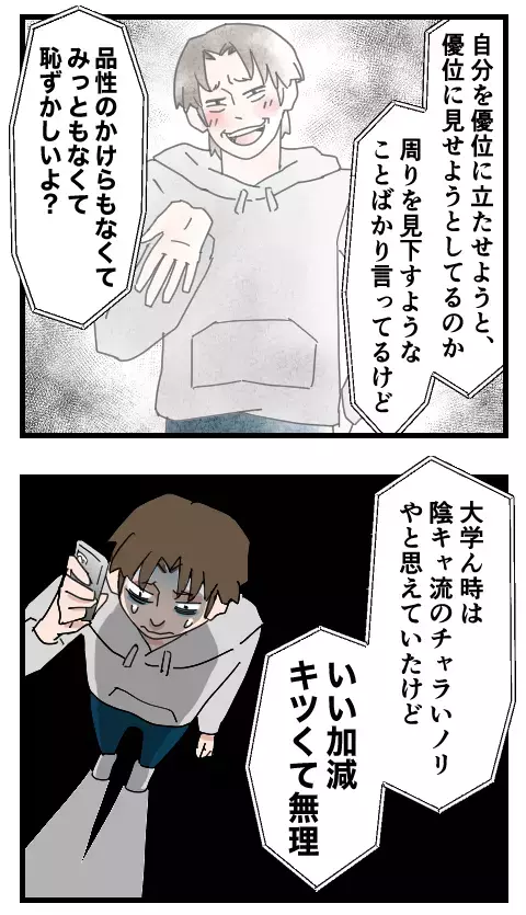 止まらないもちこの逆襲！ようやくクズ男に突きつけた会心の一言【家族ぐるみで結婚匂わせ…勘違い一家の末路 Vol.31】