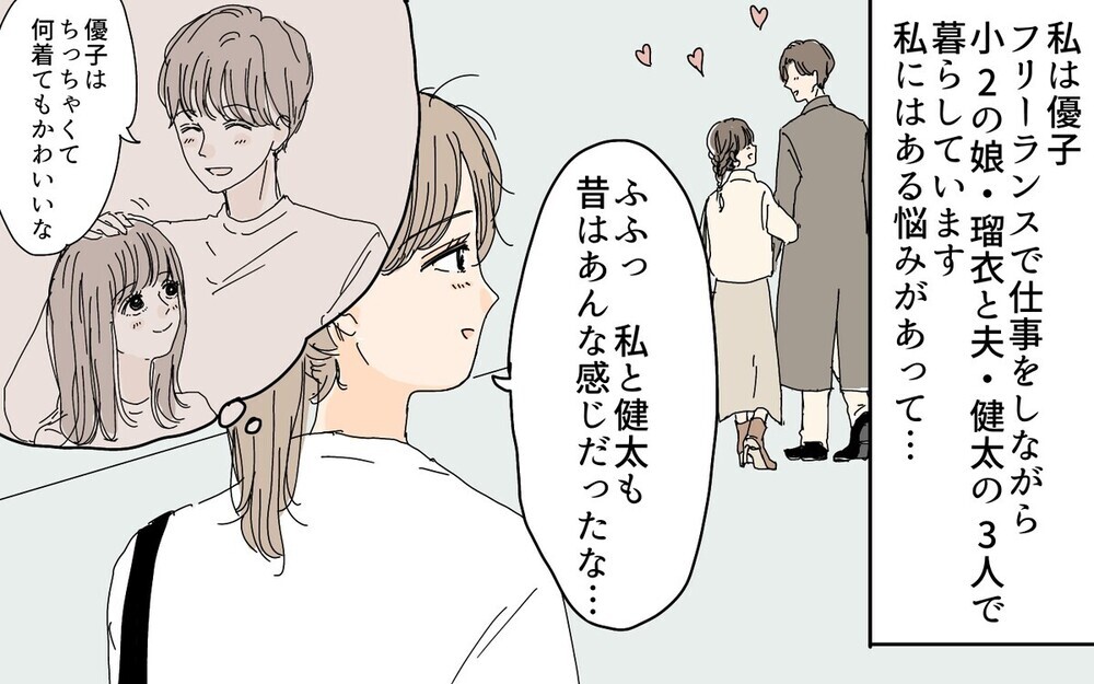 「キレイになれば愛される」と信じた妻…高額ヨガの沼に堕ちた妻を救う神同僚に注目！