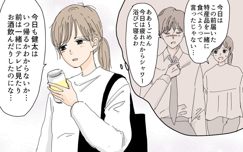 「キレイになれば愛される」と信じた妻…高額ヨガの沼に堕ちた妻を救う神同僚に注目！