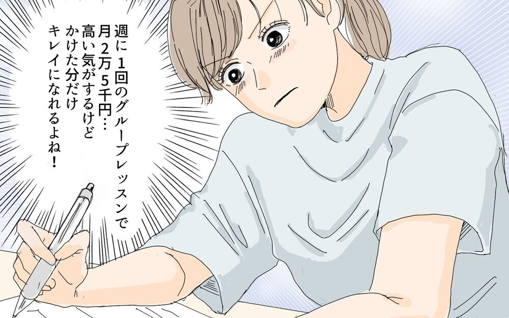 「キレイになれば愛される」と信じた妻…高額ヨガの沼に堕ちた妻を救う神同僚に注目！