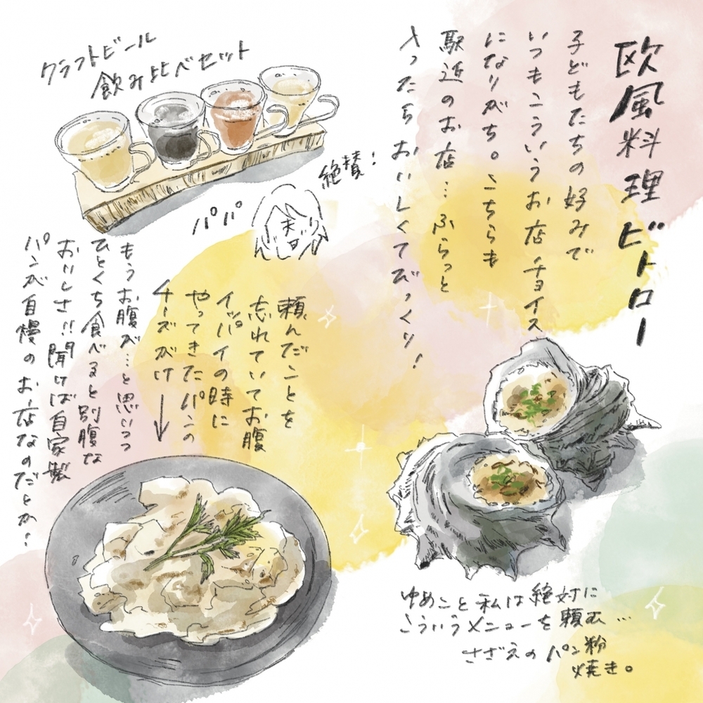 「うおぬま倉友農園おにぎり屋」のおにぎりを食べに行く！  わが家がハマった「新潟ドライブ」の旅（後編）【横峰沙弥香の「まめあるき」 Vol.26】