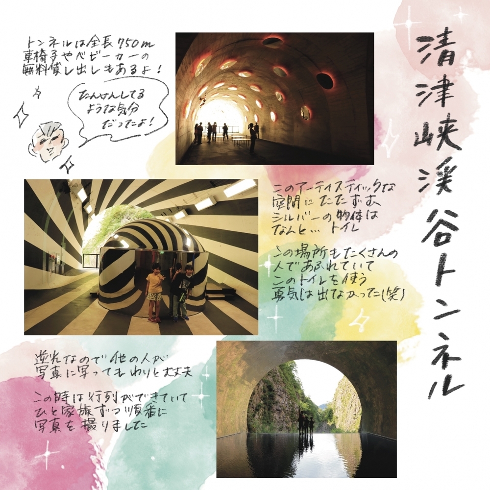 冬以外もおいしくてたのしい！ わが家がハマった「新潟ドライブ」の旅（前編）【横峰沙弥香の「まめあるき」 Vol.25】