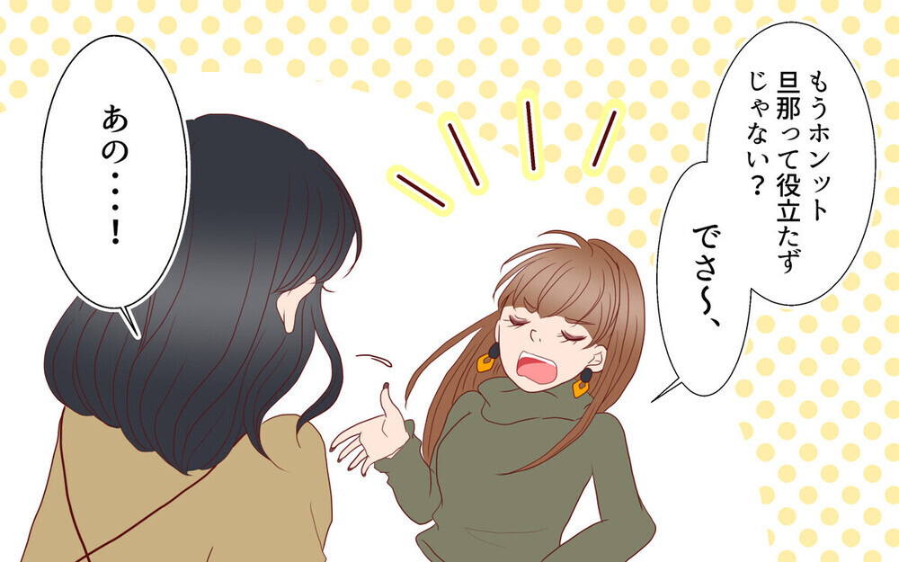 家の前で毎日待ち伏せ、断ると逆ギレ…図々しいママ友に唖然！読者が明かす非常識ママの実態！