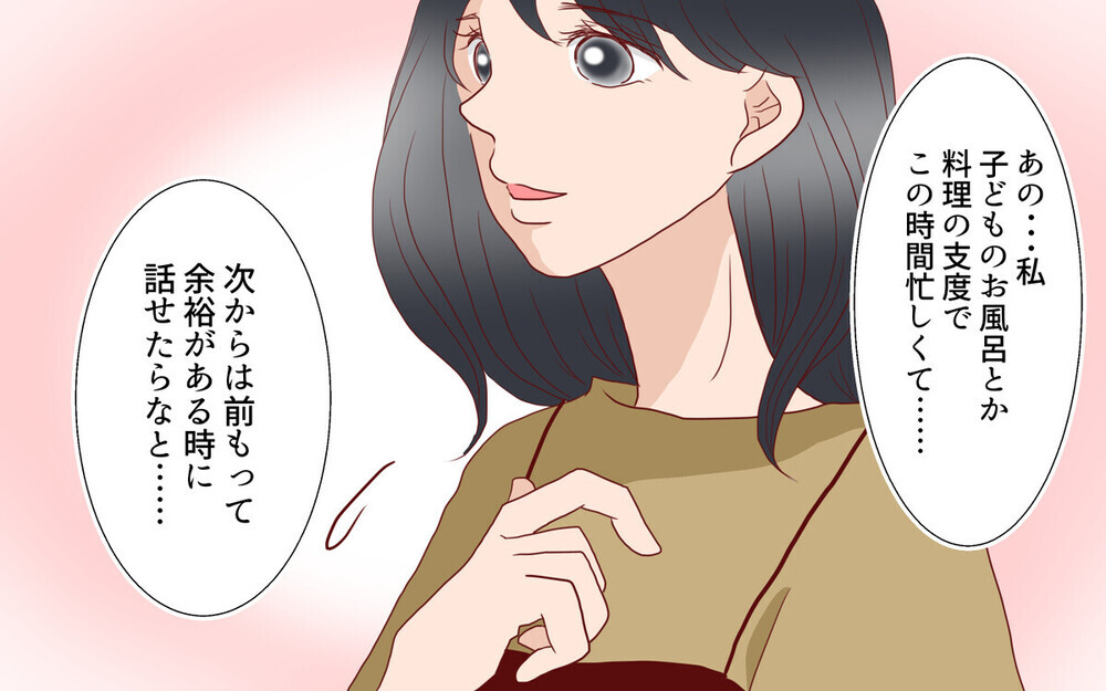 家の前で毎日待ち伏せ、断ると逆ギレ…図々しいママ友に唖然！読者が明かす非常識ママの実態！