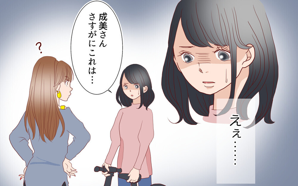 家の前で毎日待ち伏せ、断ると逆ギレ…図々しいママ友に唖然！読者が明かす非常識ママの実態！