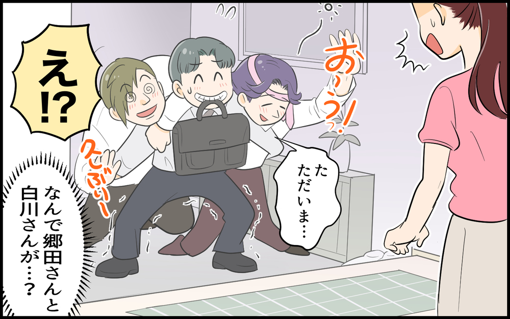 厄介な会社の先輩が夜中に突然やってきた…！＜私の夫は頼りない? 1話＞【夫婦の危機 まんが】